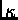 \begin{sidewaysfigure}% latex2html id marker 566
[tbph]
\begin{center}
\begin{si . . . 
 . . . ll 1$ and~$\kappa \gg 1$ . Adapted from~\cite{tinkhamc4}.
}
\end{sidewaysfigure}