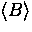 $\langle B \rangle$